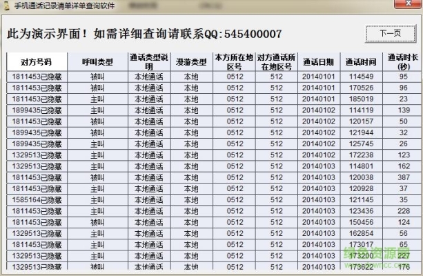 赤峰树人学校官网电话查询号码-第1张图片