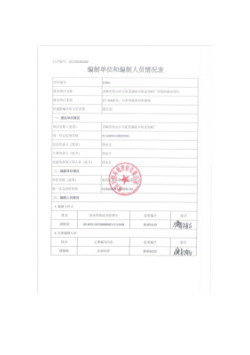 赤峰铺砖师傅招聘电话是多少号-第1张图片
