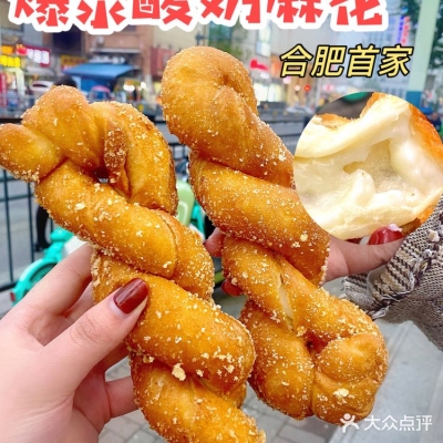 赤峰爆浆麻花电话地址是多少号-第1张图片