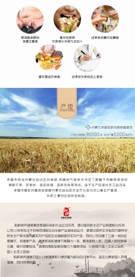 赤峰市杂粮馆电话号码多少-第1张图片