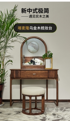 赤峰新中式梳妆台店电话号码-第1张图片