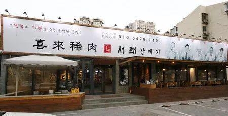 赤峰路烤肉店电话多少号-第1张图片