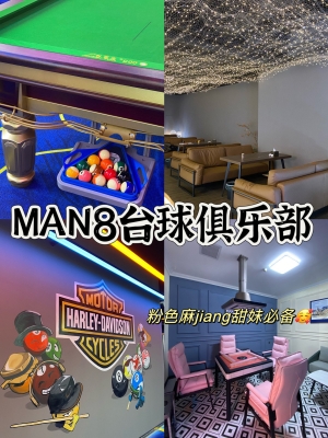 赤峰帝豪台球馆电话多少号-第1张图片