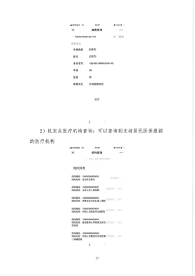 赤峰市医保问题咨询电话是多少-第1张图片