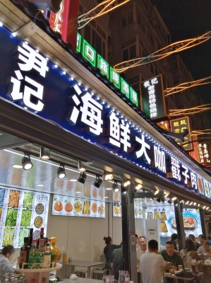 赤峰炒海鲜大咖电话多少号-第1张图片