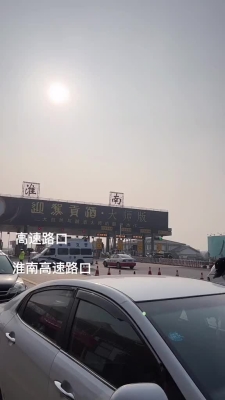 赤峰市大板高速路口电话号码-第1张图片