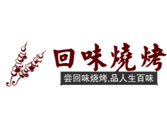 赤峰桥北砂锅烧烤店电话号码-第1张图片