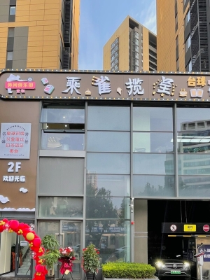 赤峰宁城棋牌室电话多少号-第1张图片