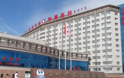 赤峰市医院于琳简介电话号码-第1张图片