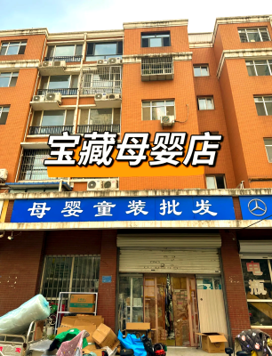 赤峰童泰母婴店电话多少号-第1张图片