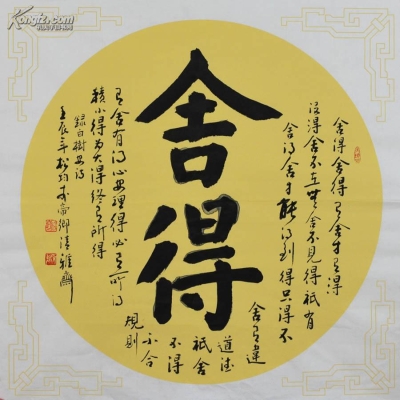 赤峰舍得总代理-第1张图片