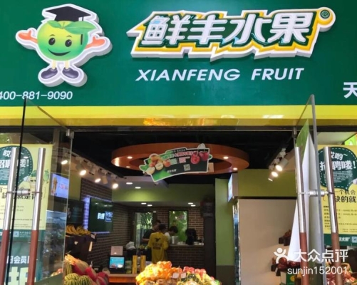 赤峰早市水果店电话多少号-第1张图片