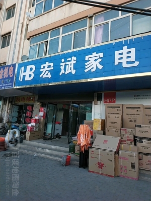赤峰厨电卫浴家电批发电话号码-第1张图片