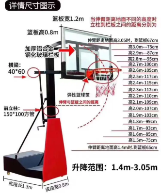 赤峰成人篮球架出租电话号码-第1张图片