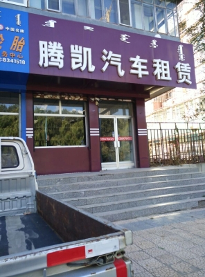 赤峰婚服租赁电话多少号码-第1张图片