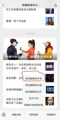 赤峰便民热线电话号码查询是多少-第1张图片