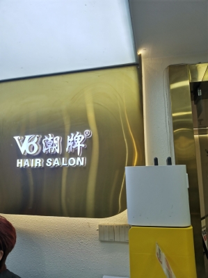 赤峰红馆理发店电话地址查询-第1张图片