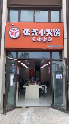 赤峰特色火锅团购电话号码查询-第1张图片