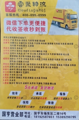 赤峰发西安物流电话多少号-第1张图片