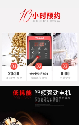 赤峰充电料理机厂家电话号码-第1张图片