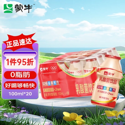 赤峰蒙牛饮品店电话号码多少-第1张图片