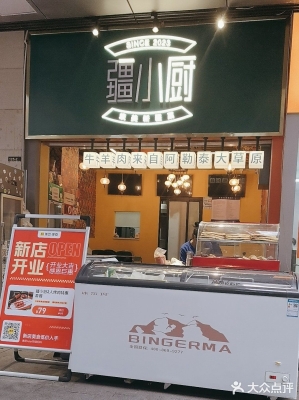 赤峰馕坑烧烤电话号码多少-第1张图片