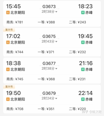 赤峰车站接送车电话号码是多少-第1张图片