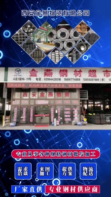 赤峰椭圆管厂家电话号码查询-第1张图片