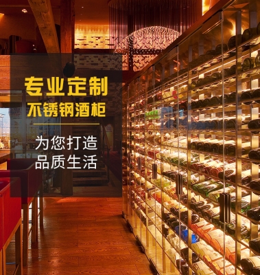 赤峰酒柜生产厂家电话号码-第1张图片