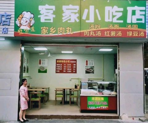 赤峰张小九小吃店电话号码-第1张图片