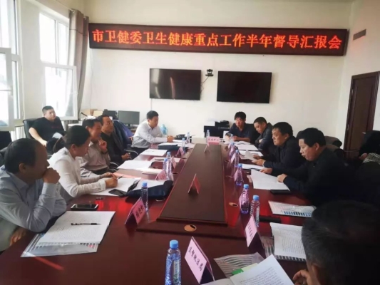 赤峰市卫健委党办电话号码-第1张图片