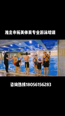 赤峰哪有泳游班啊电话号码-第1张图片