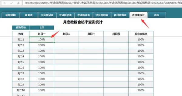 赤峰市众望驾校电话号码查询-第1张图片