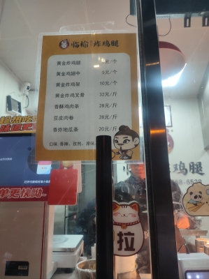 赤峰临榆炸鸡店电话号码多少-第1张图片