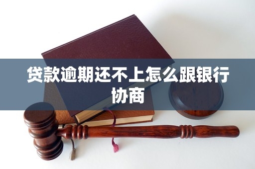 赤峰银行贷款协商电话号码是多少-第1张图片