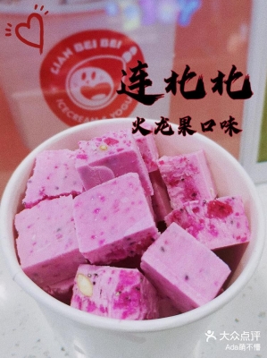赤峰冰北北雪糕店电话地址查询-第1张图片
