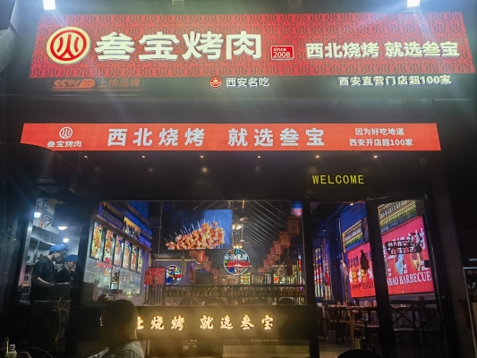 内蒙赤峰串串香店地址电话号码-第1张图片