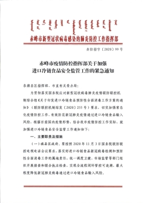 赤峰市疫情保障电话号码是多少-第1张图片