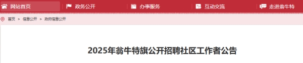 赤峰云鹏招待所地址电话号码-第1张图片