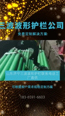 赤峰喷塑护栏板厂家电话号码-第1张图片