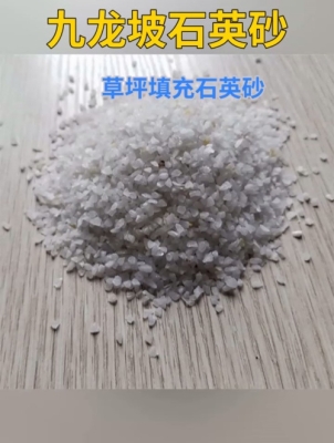 赤峰草坪石英砂厂家电话号码-第1张图片