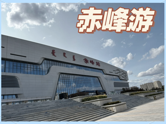 赤峰佰丽足道电话号码查询-第1张图片