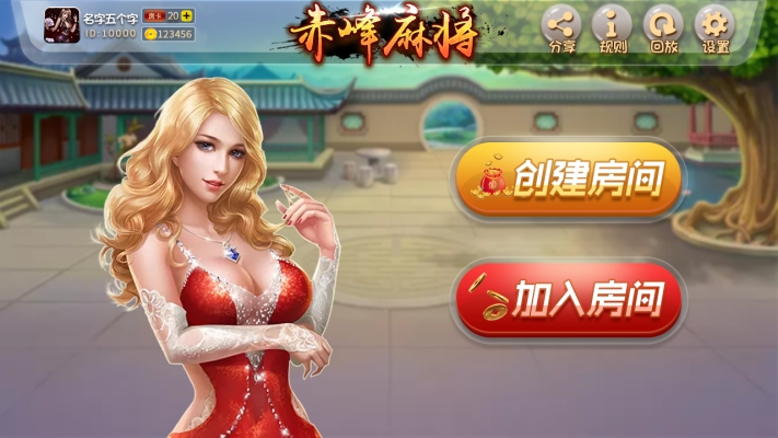 麻将团购赤峰专卖店电话号码-第1张图片