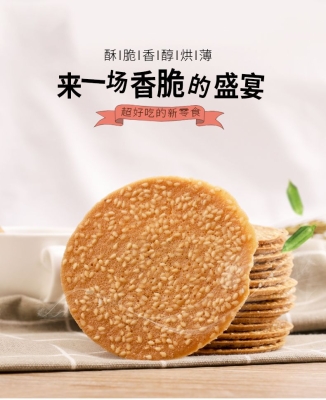 赤峰饼干零食批发电话号码-第1张图片