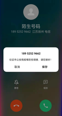 赤峰东八乡疫情防控电话号码-第1张图片