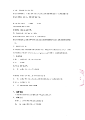 赤峰丽景社区电话多少号码-第1张图片