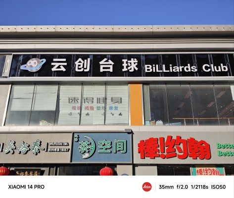 赤峰嘉友台球厅地址电话号码-第1张图片