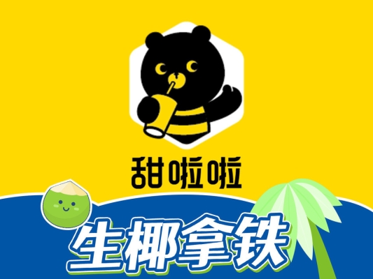 万达奶茶赤峰店电话地址查询-第1张图片