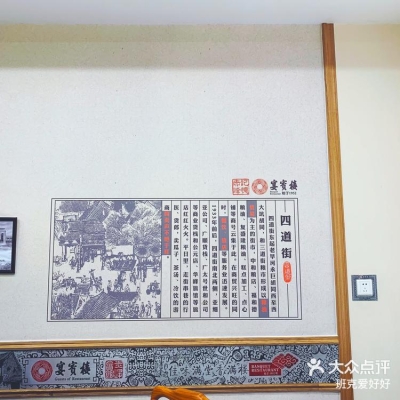 赤峰二道街老饭店电话号码-第1张图片