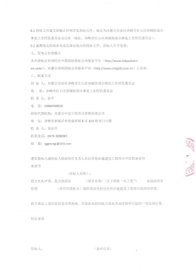 赤峰红山区街道社区电话号码-第1张图片